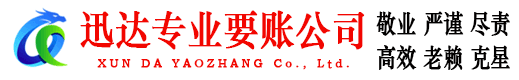 铜陵讨债公司